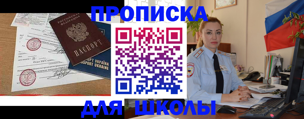 прописка регистрация в Всеволожске
