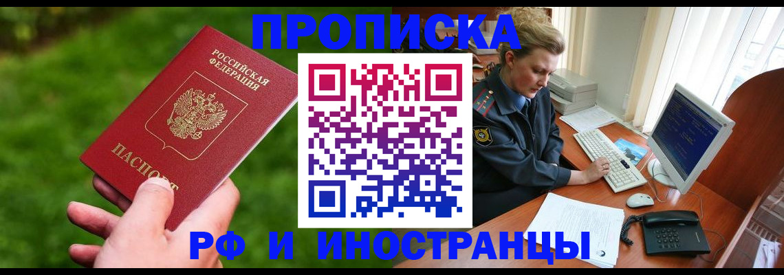 временная регистрация в квартире в Всеволожске